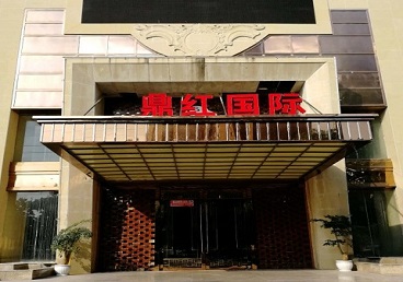 怀远商务KTV少爷哪家最开放-鼎红国际KTV消费价格玩乐点评